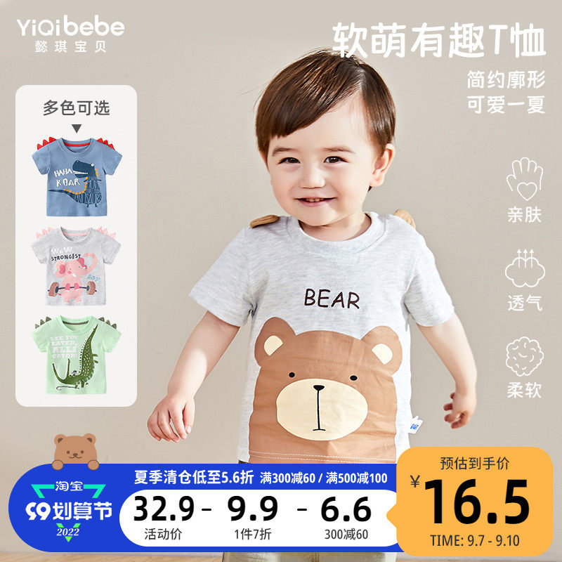 Baby T-shirt summer newborn female cotton thin T-shirt 0-6 months baby clothes men's summer short-sleeved top