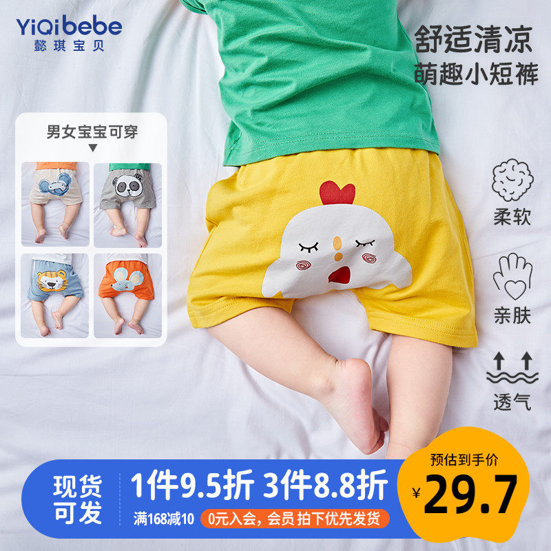 Baby shorts pure cotton 1 baby summer pants boys summer pants 0 newborn big ass five pants