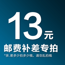 Shipping link special shot-Difference link