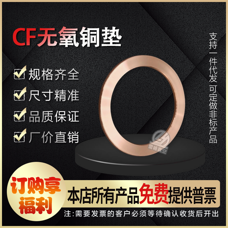 Leyan CF Vacuum Oxygen-Free Copper Gasket CF flange copper gasket seal ring 16 25 35 50 63 100