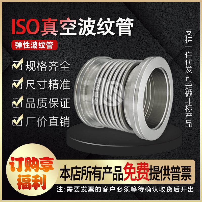 Leyang Vacuum Corrugated Tube 304 Stainless Steel Hose Reducible Flexible Corrugated Tube ISO 63 80 100