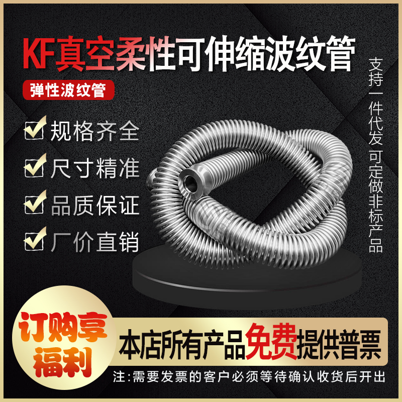 Leyan KF NW high vacuum flexible corrugated pipe stainless steel vacuum hose KF16 25 40 50 trachea pipe