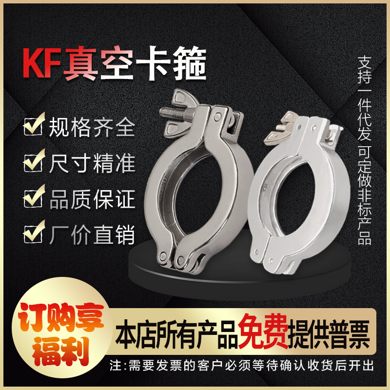 Vacuum clamp 304 stainless steel clamp KF16 10 25 40 50 aluminum alloy quick installation clamp fluorine glue bracket