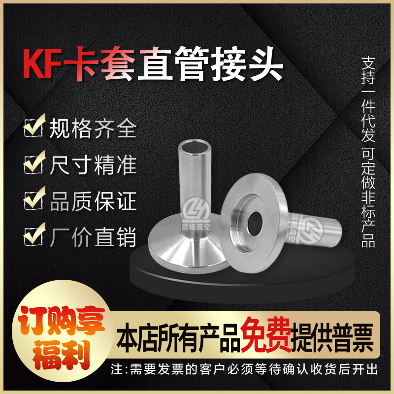 Leyan KF Vacuum Flag Direct Tube Coupons KF16 KF25 to 1 4VCR Card Cover Welding Vacuum Connector