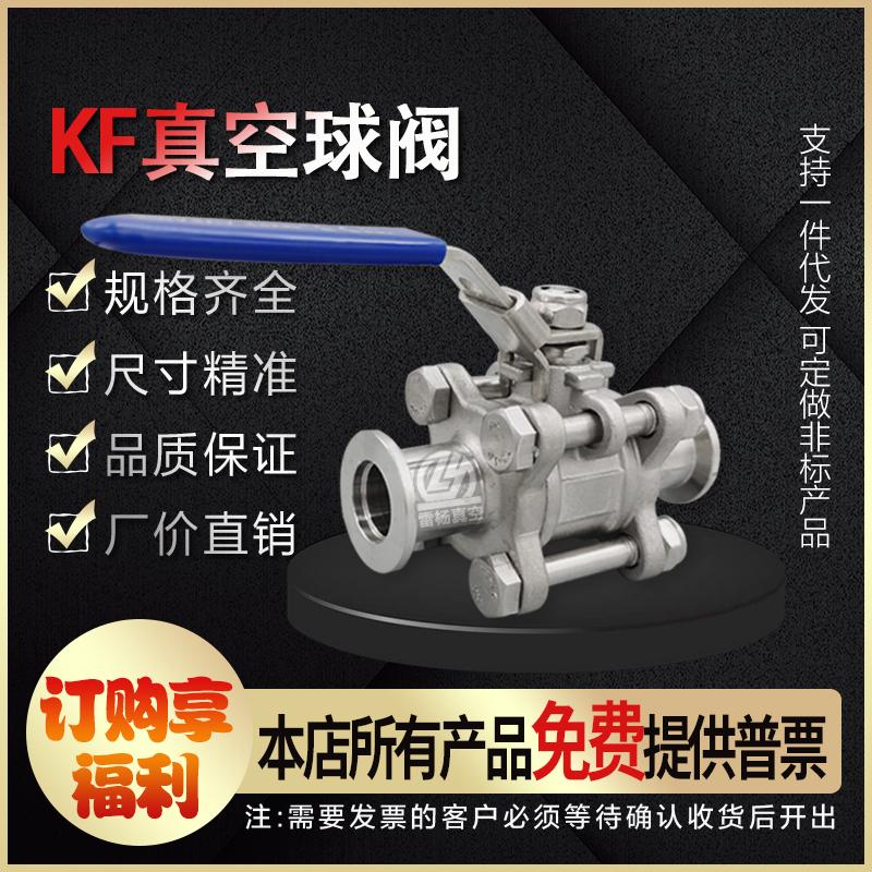 Leyan KF vacuum manual fast-loading ball valve 304 stainless steel KF card pressing flange ball valve KF16 25 40 50
