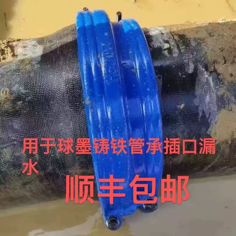 Ductile Iron Pipe Socket Clamp for Leak Repair, Quick Connector, Leak Stopper, Socket Clamp