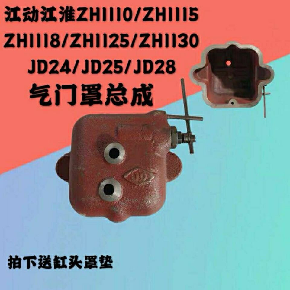 Jiangmotion Jianghuai 1110 1115 1115 1120 1120 1125 1130 JD28 JD33 Diesel cylinder head cover