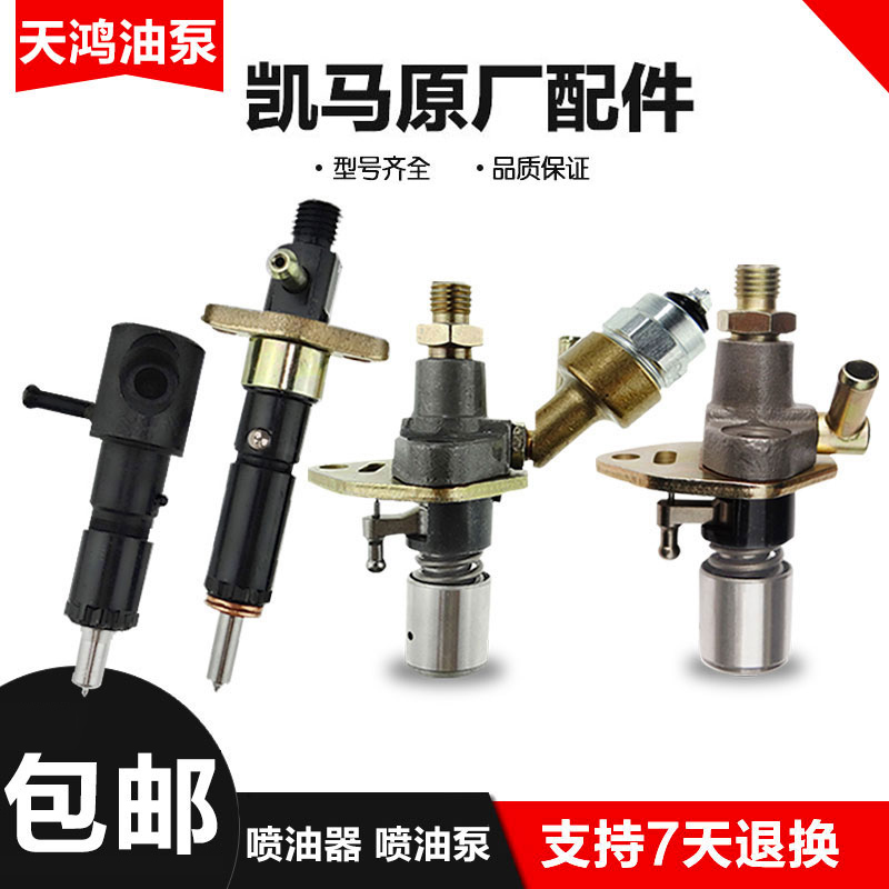 Micro - farming engine air - cooled diesel engine accessories 170173178F 186188FA 192F injection pump assembly