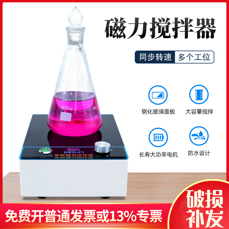 Magnetic stirrer laboratory digital display constant temperature electric mixer heating small booster rotor magnetic stirrer