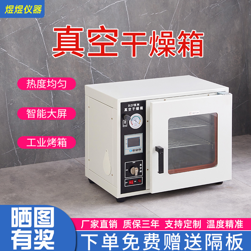 Electric heating constant temperature blast drying oven laboratory commercial industrial oven large and small oven vacuum high temperature drying oven