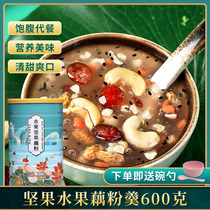 Thyme Flavor Root Powder Nut Spoon Official Flagship Store Fruit Nut Lotus Root Pink Nutritious Breakfast Substitute