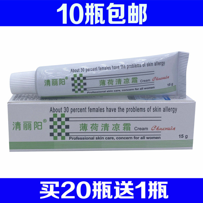 Old packaging (plastic pipe) (bullish picture in the photo) Liyang mint cooling cream 15g
