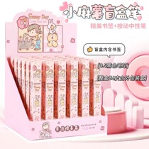 Small Hemp Potato Pen Blind Box Pen Cute Teenage Girl Hearts Students 0 5 Blackwater Pen Girl With Sex Pen In Motion High Face Value