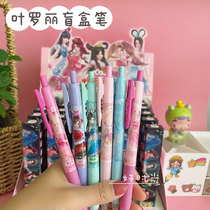 Ye Roli Blind Box Pen Stationery Exam Girl Girl Girl High Face Value Black Pen 0 5 Cartoon Qualification Press-in-motion pen