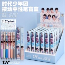 Time Juvenile Group Blind Box Pen Stationery Perimeter Black Pen by moving high face value Students joint up to qualified middle sex pen