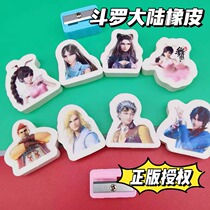 Fighting Luo eraser Tang Three Little Dance Primary School Students Childrens Kindergarten Genuine Cartoon Cartoon and Clean No Leaving Marks