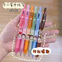 Fuji Family limited pen Gel pen 0 5mm water pen Student note-taking Japanese and Korean cute joint pen Stationery