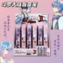 Fighting Romana Blind Box Pen by moving middle sex pen student boy cartoon high face value black menopausal Tangmen qualified pen