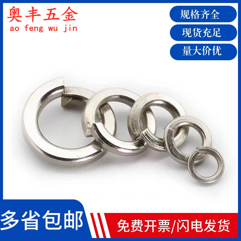 GB93 Nickel plated Spring Gasket Spring Gasket M3M4M5M6M8M10M12M14M14-M30