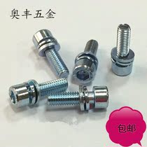 Galvanized 8-grade hexagon socket three-combination screw cylindrical head hexagon socket with flat spring pad screw M4M5