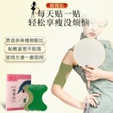 Быстрые тощие ноги, чтобы удалить артефакт рук, большую толстую руку, тонкую бабочку, поклоняться мясу, чтобы попрощаться с сжиганием богини Кирин