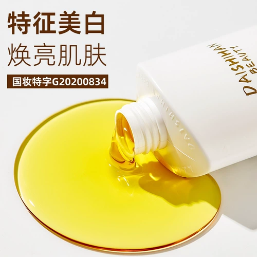 Осветляющий гель для душа, увлажняющий летний меланин для всего тела от тусклости кожи