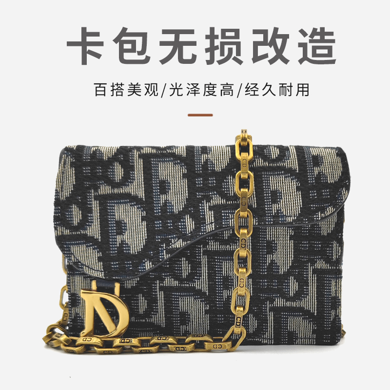 Suitable for Dior Bag Chain Modification, Inner Lining Accessories, Single Purchase of Dior Wallet Metal Chain, Crossbody Waist Bag Shoulder Strap