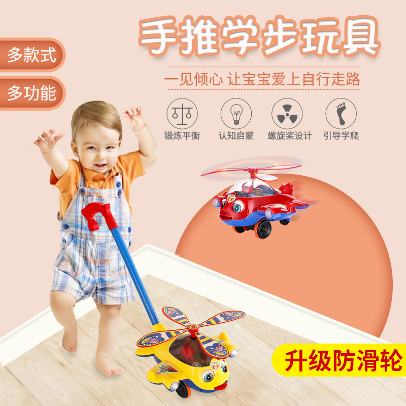 Children's hand push toy Pushy Airplane Schoolwalk Push-and-pull Cart Baby Baby Baby One Year Old Cule Rod 