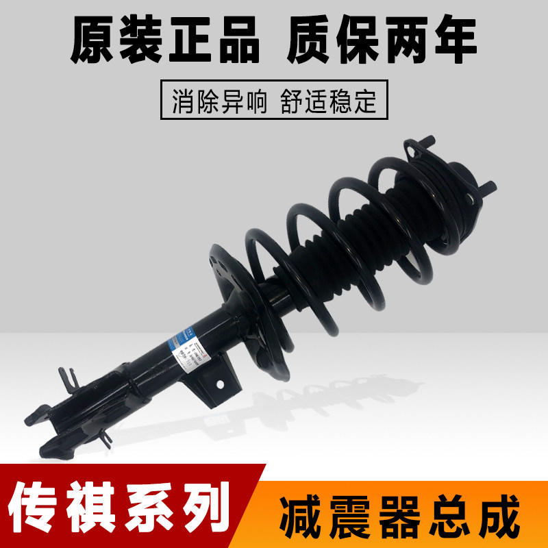 The original installation of the left shock absorber movement after GS4 GS5 GA5 GA3 GA3