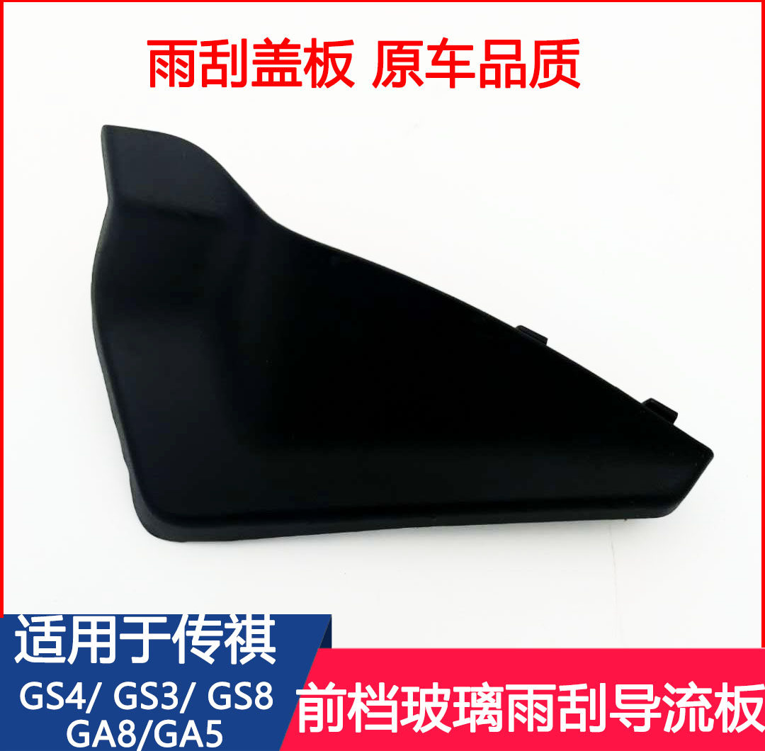 Suitable for GS4 3GS8GA5GA8 Rainscraping Cover Side of the Adhesive Front Washer Seal for Guangdong GS4