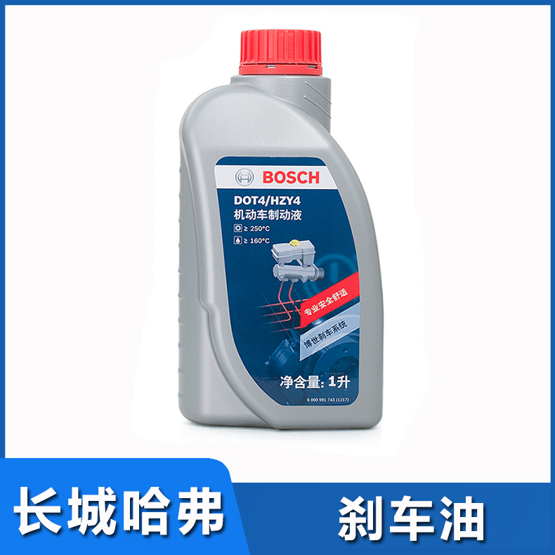 Adapt to the Great Wall Harvard H2H1H5H5H8H9 Harvard M1M2M4F5F7 Terminated C30C50 brake oil