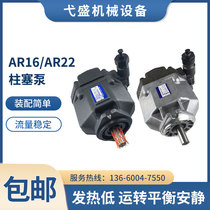 Oil pump AR16 AR22-FR01C FR01B-20 22 variable piston pump brand new mechanical baler