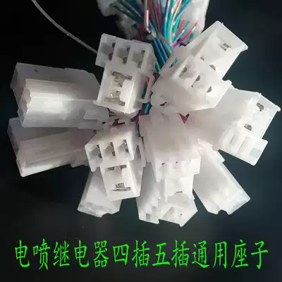 Automotive EFI base small relay socket 5-wire five-pin universal high temperature resistant pure copper wire four-plug five-socket sub