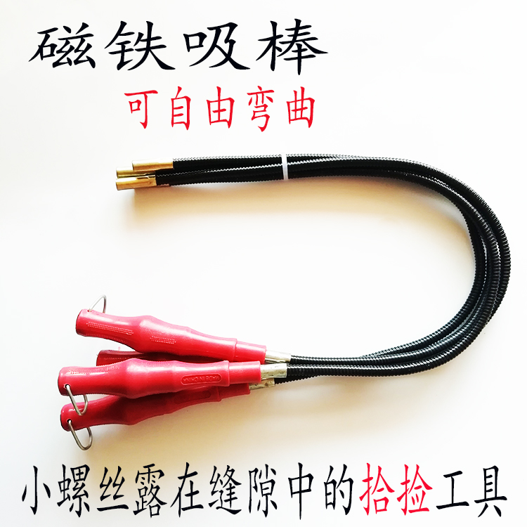 Strong magnetic suction rod picker Suction sliding teeth small iron screws, etc to remove the artifact Car suction iron rod hand tools