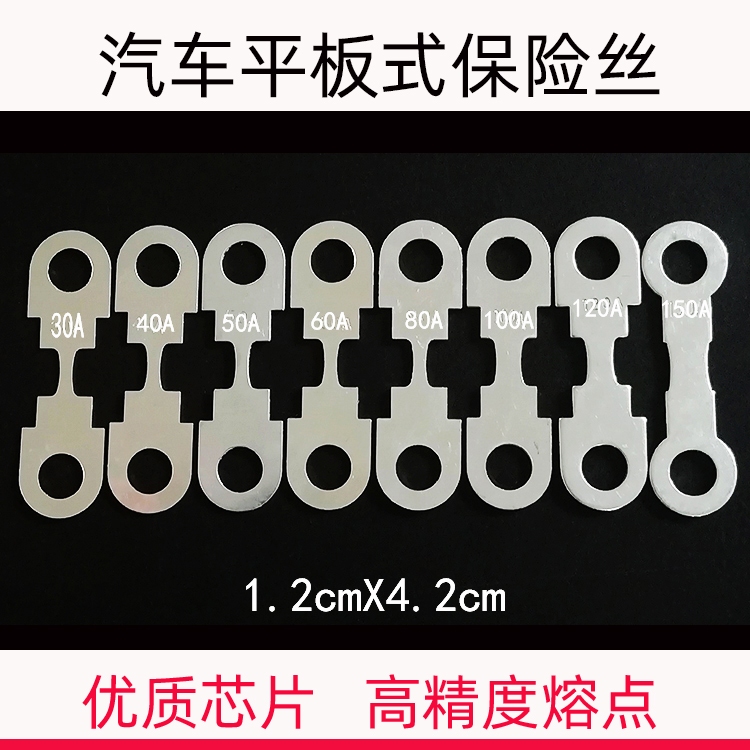 Original Imported Battery Fuse Large Current Flatbed Auto Insurance Sheet 30A40A506080A100A110