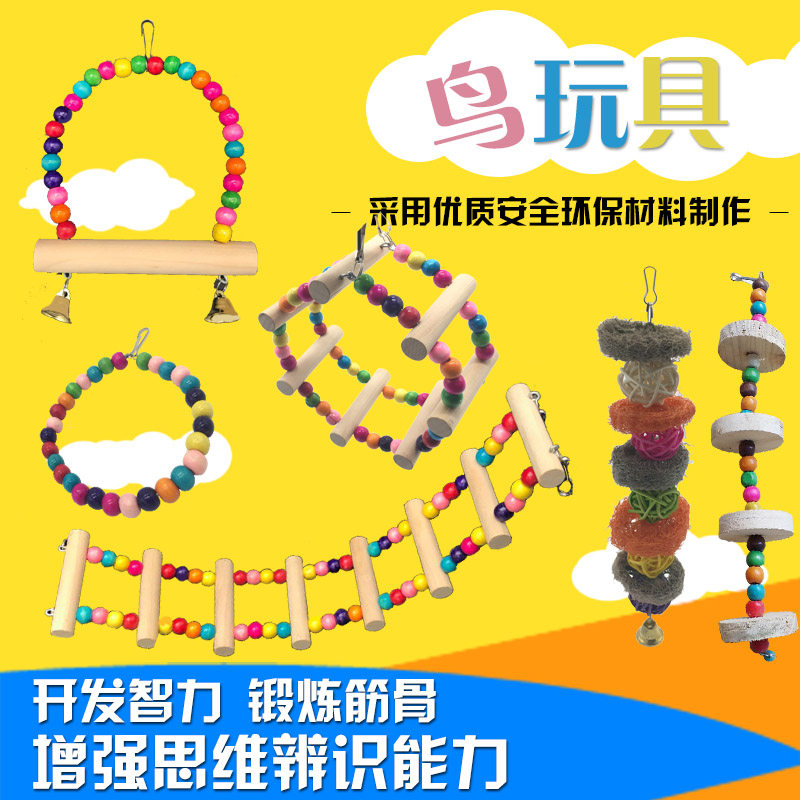 Bird products tiger skin toy, the cattle fengyuan Peony Training Climbing Climbing Yi Bird cage decoration