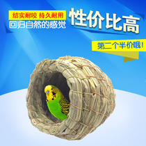 Tiger skin peony parrot nest Bird Nest Nest breeding nest parrot supplies utensils
