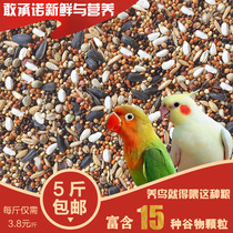 Tiger skin peony Xuanfeng bird food Bird Food small sun bird feed millet with shell mixed grain parrot feed