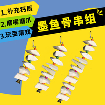 Bird supplies utensils cuttlefish bone Xuanfeng peony tiger skin parrot feed grinding mouth calcium nibbling toys