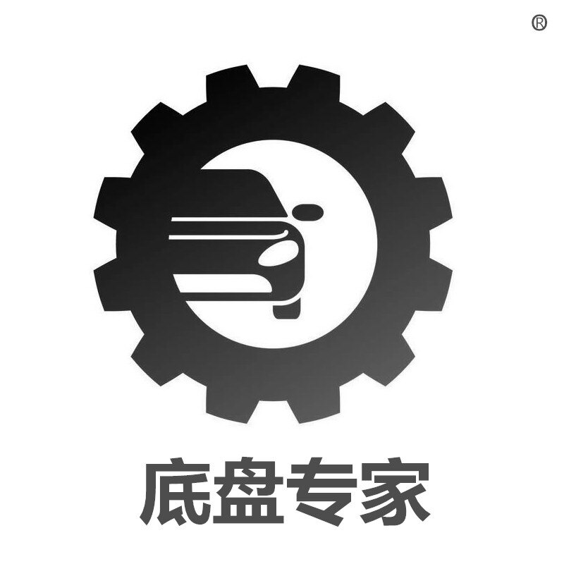 底盘大师
