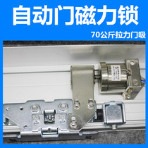 Automatic door suitable for magnetic lock Induction door with door suction round magnetic lock Electric glass door round lock