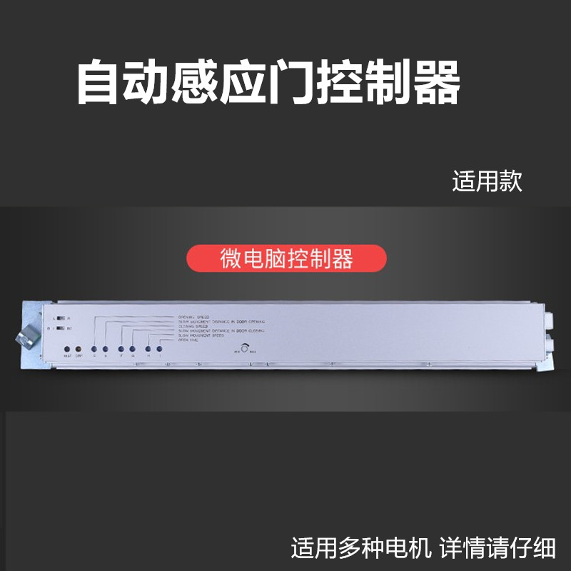 Induction door controller Main board Automatic door controller Microcomputer controller applicable Panasonic controller