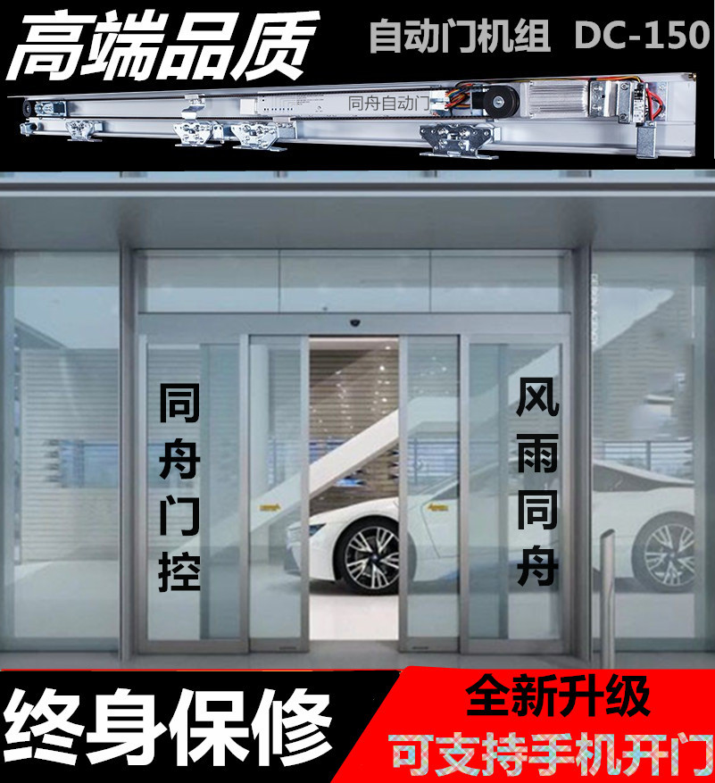 Automatic door unit induction door controller sliding door motor controller glass sliding door system complete set