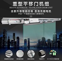 250 kg heavy weight induction door unit Automatic glass door unit Electric induction door Hospital automatic door