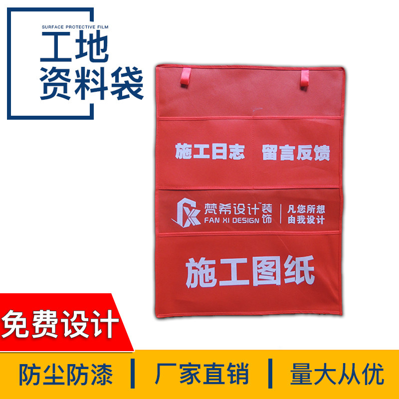 Decorate non-woven fabric construction file bag file bag site drawing brochure storage bag information kit custom printing