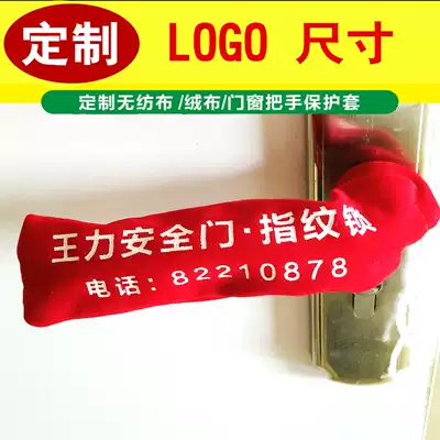 Customized flannel door handle set repair door gloves anti-collision dust unit door non-woven door and window handle protective cover