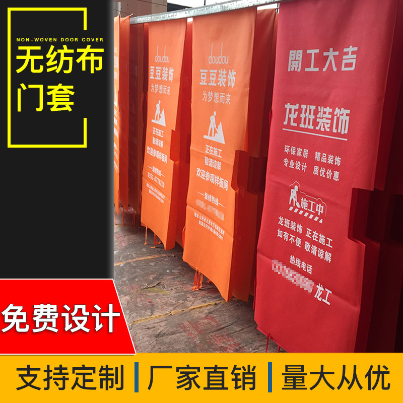 Custom printing decoration wooden door protective cover decoration decoration anti-theft child mother door cover non-woven door cover advertising custom