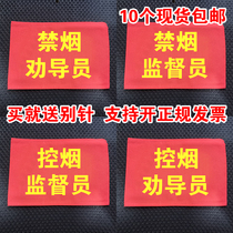 Tobacco Control Smoking Ban Advice Supervisor Red Cuff Octopus Smoking Discouraged Worker Civilization Advised Red Cuff Mark Safety Arm Stamp