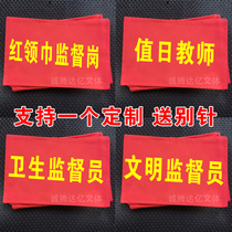 Red sleeves Chapter Student Union Student Cuff Red Scarf to supervise the sleeves Chapter Teachers Value Japanese Class Long Supervisor tightness