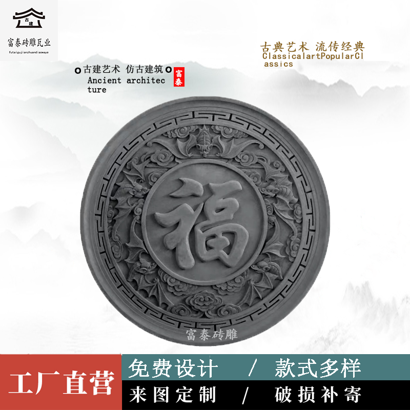 Futai Guang Building a quartet wall of quartet wall antique brick carved Chinese tile carved round furnace wall